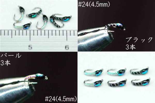 Yusurika Flash Pupa #24 Set of 6