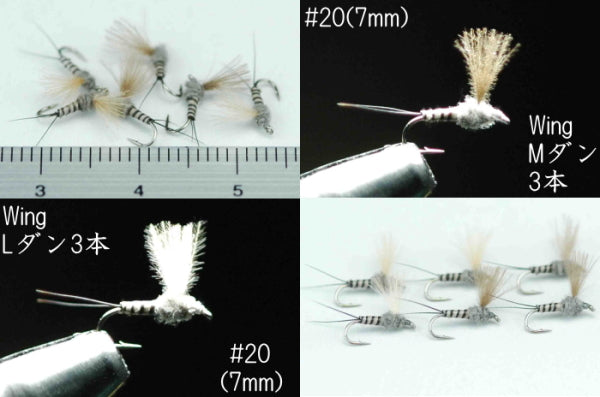 CDC Dan Muskrat Gray Quill Body #20 Set of 6