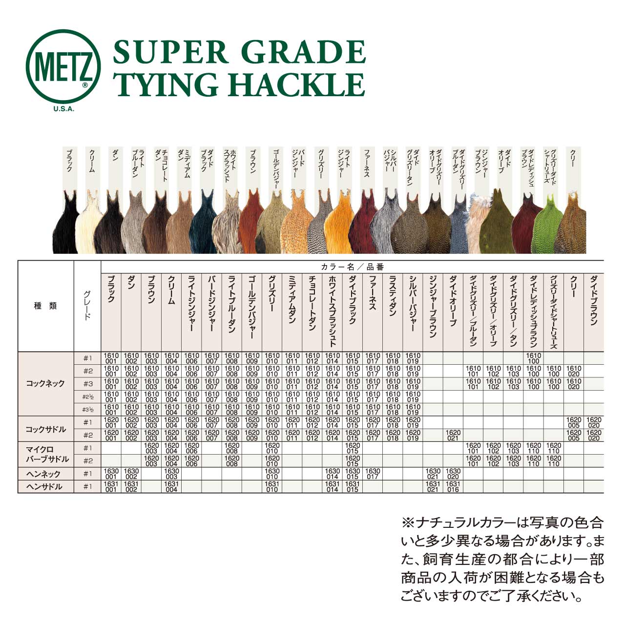 METZ Saddle