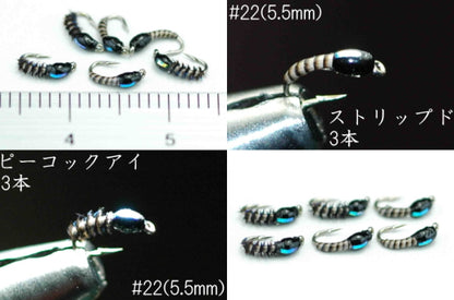 Yusurika Flash Pupa Peacock #22 Set of 6