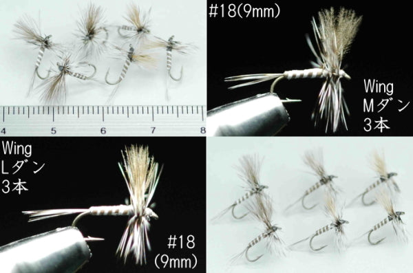 CDC Mosquito #18, set of 6