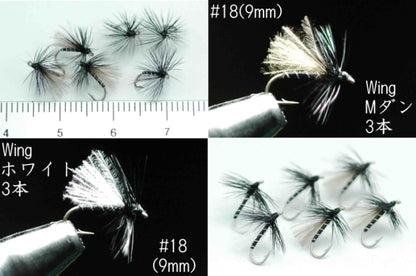 CDC Midge Adult Black #18 Set of 6