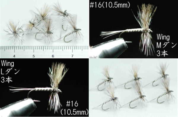 CDC Mosquito #16, set of 6