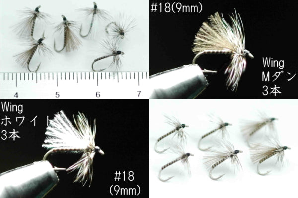 CDC Midge Adult Grizzly #18 Set of 6