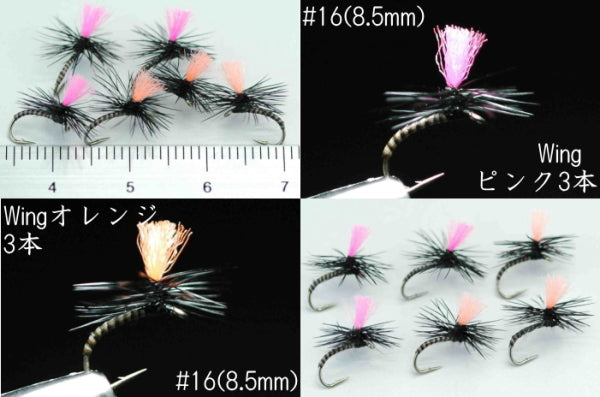 ADW Midge Parachute Black #16 Set of 6 – masuyume