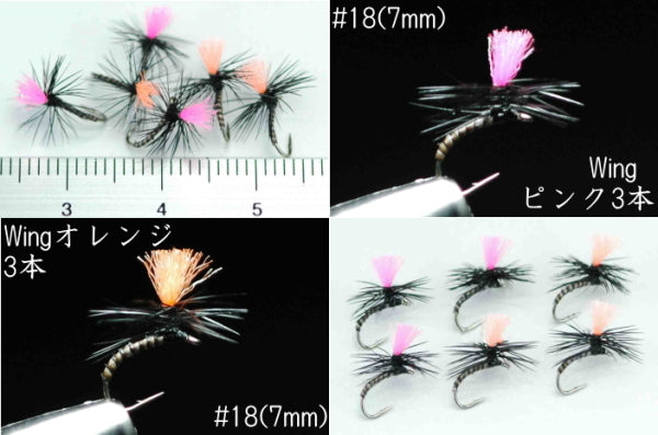 ADW Midge Parachute Black #18 Set of 6