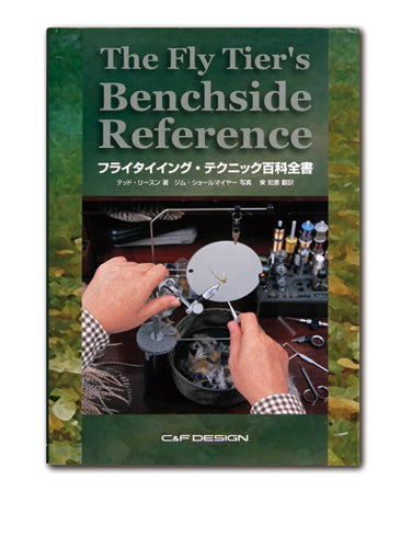 CFPB Fly Tires Benchside Reference