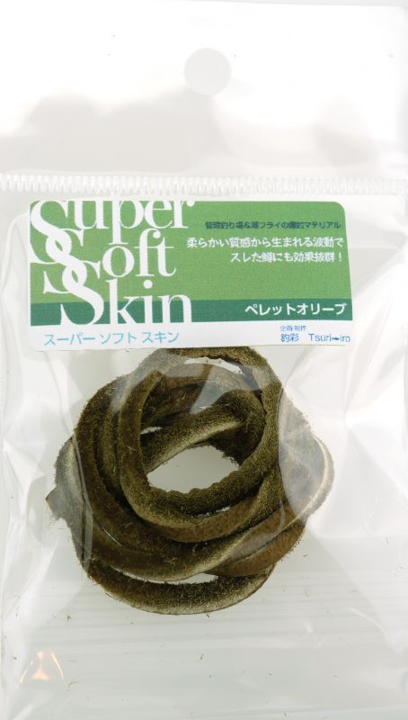 Super Soft Skin