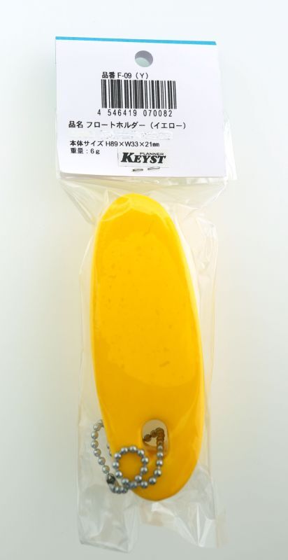 KEYST Float Holder