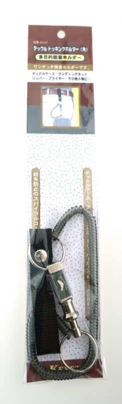 KEYST Tackle Docking Holder