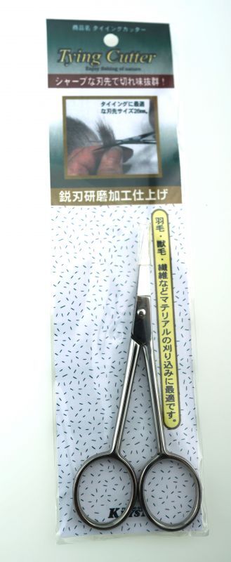 KEYST F-56 Tying Cutter