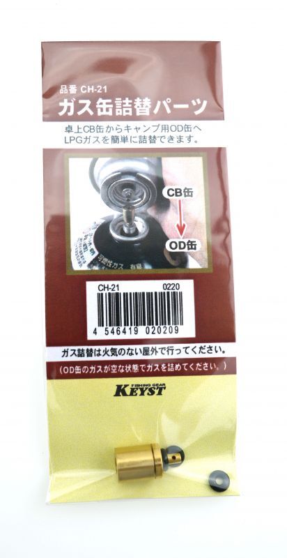 KEYST CH-21 Gas Can Refill Parts