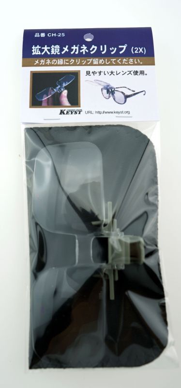 KEYST CH-25 Magnifier Glasses Clip