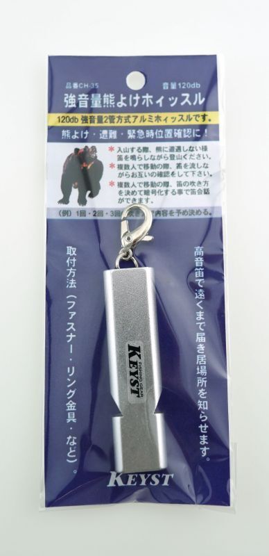 KEYST CH-35 High-pitched bear-proof whistle (120db)