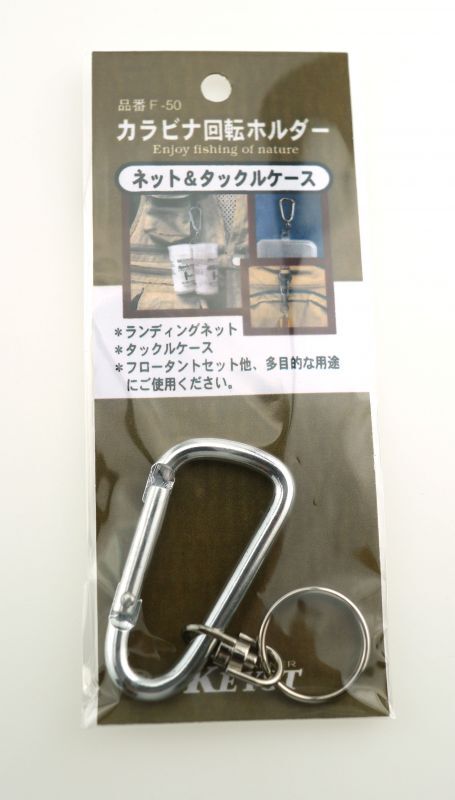 KEYST F-50 carabiner swivel holder