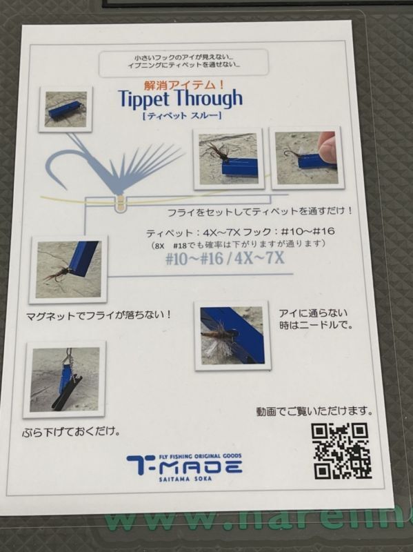 T-MADE Tippet Thru Limited Color