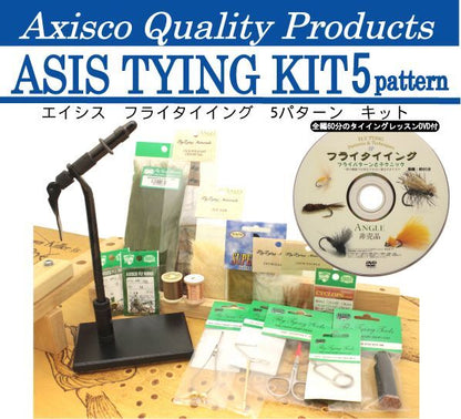 AISIS tying kit 5 patterns