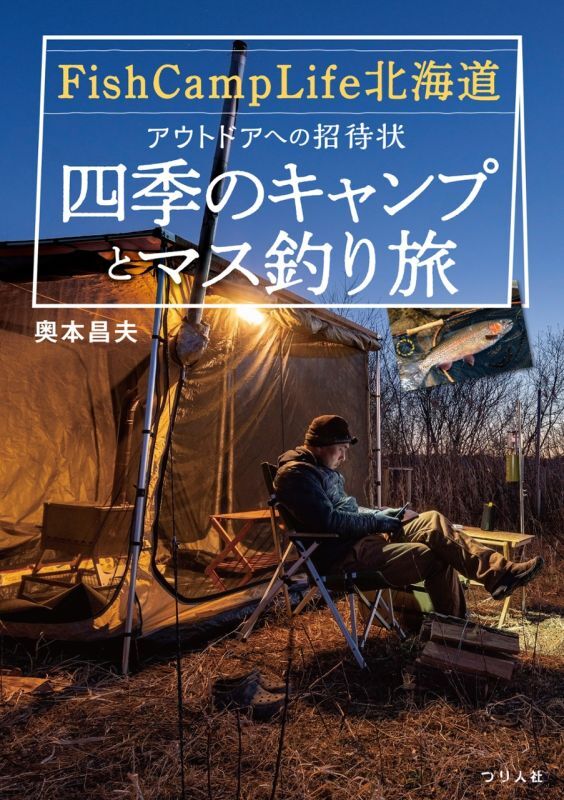 Fish Camp Life Hokkaido Invitation to the Outdoors - Camping and Trout Fishing Trip in Four Seasons - Free Shipping