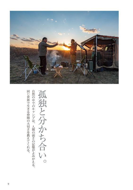 Fish Camp Life Hokkaido Invitation to the Outdoors - Camping and Trout Fishing Trip in Four Seasons - Free Shipping