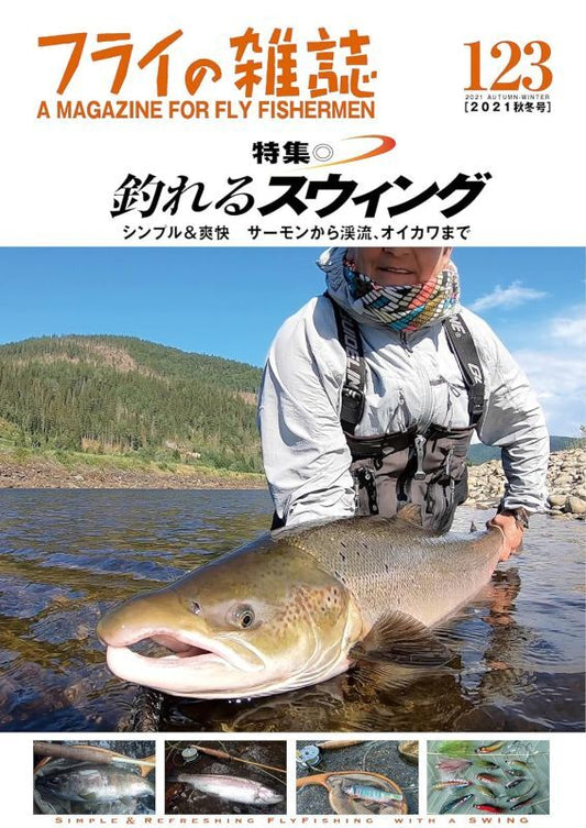 Fly magazine 123 (Fall/Winter 2021): special feature? Free Shipping on Swing Fishing