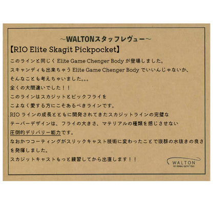 RIO リオ RIO EliteSkagit Pickpocket