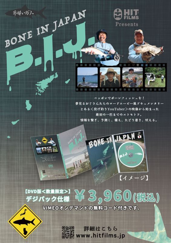 Dream Fisherman - B.I.J. Bone In JAPAN - Free Shipping