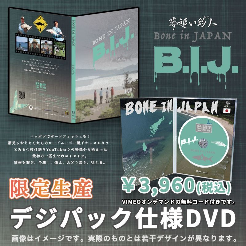 Dream Fisherman - B.I.J. Bone In JAPAN - Free Shipping