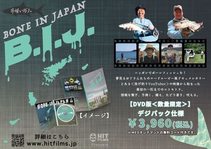 Dream Fisherman - B.I.J. Bone In JAPAN - Free Shipping